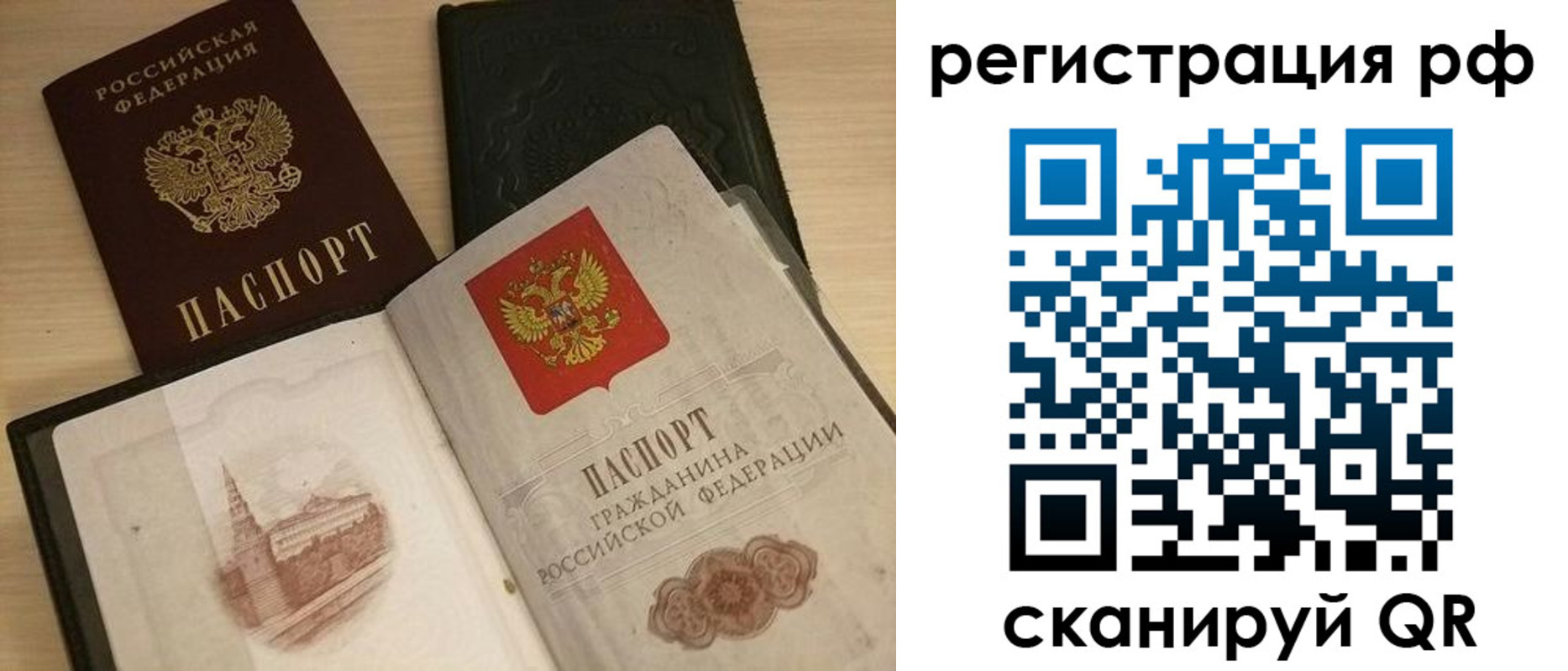 прописка в Далматово