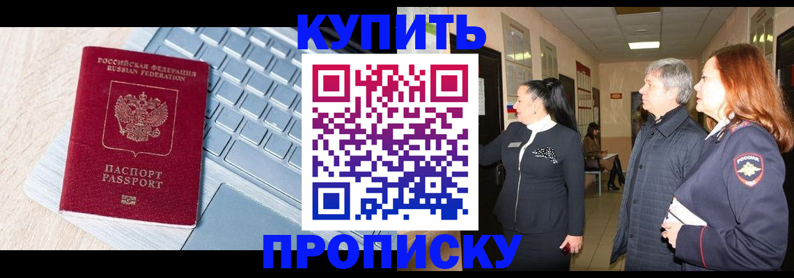 пропишу в квартире в Далматово