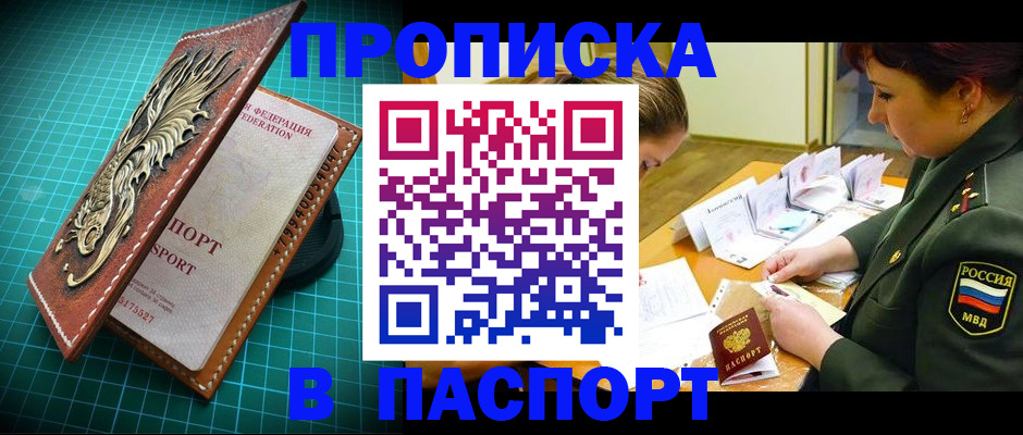 временная регистрация адрес в Далматово