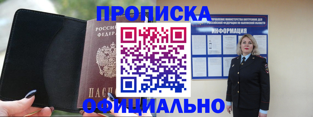 найти адрес прописки в Далматово