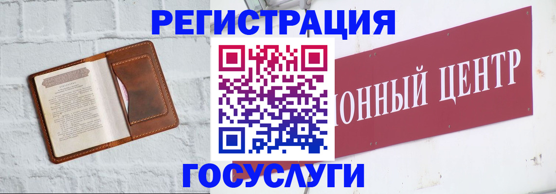 временная регистрация 2025 в Далматово