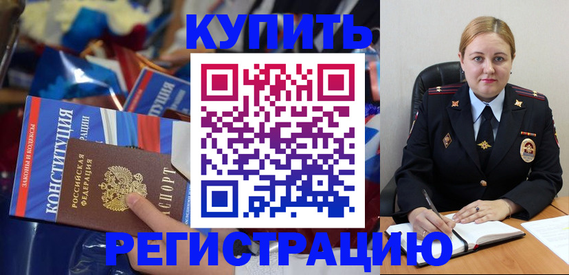 временная регистрация в Далматово