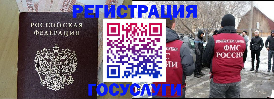 прописка ребенка в Далматово