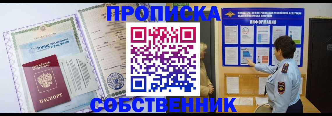 временная регистрация 2025 в Далматово